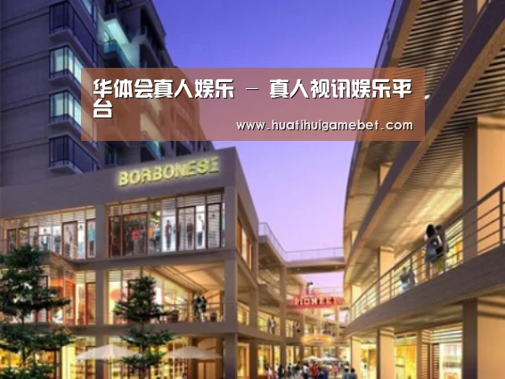 华体会登录案例展示一