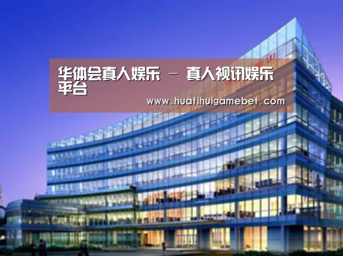 华体会登录案例展示三