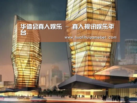 华体会登录案例展示二