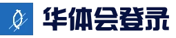 华体会真人娱乐 - 真人视讯娱乐平台