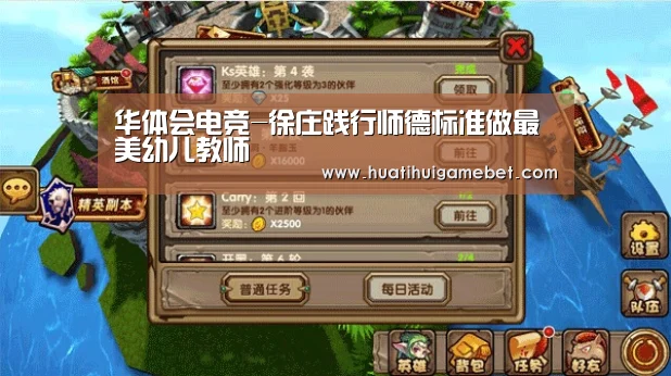 华体会电竞-徐庄践行师德标准做最美幼儿教师(图1) 华体会电竞