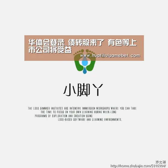 华体会赛事
