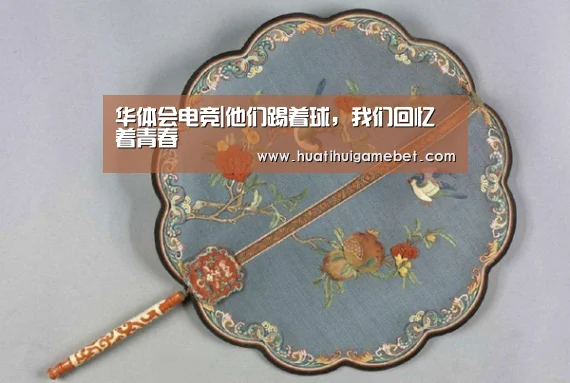 华体会电竞