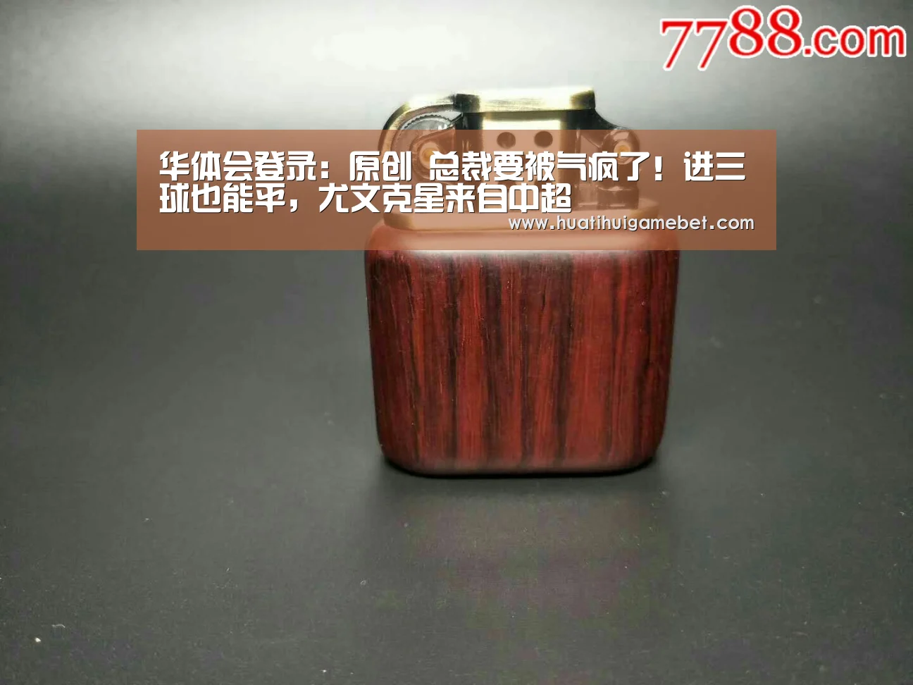 华体会电竞