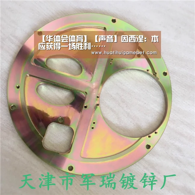 华体会赛事