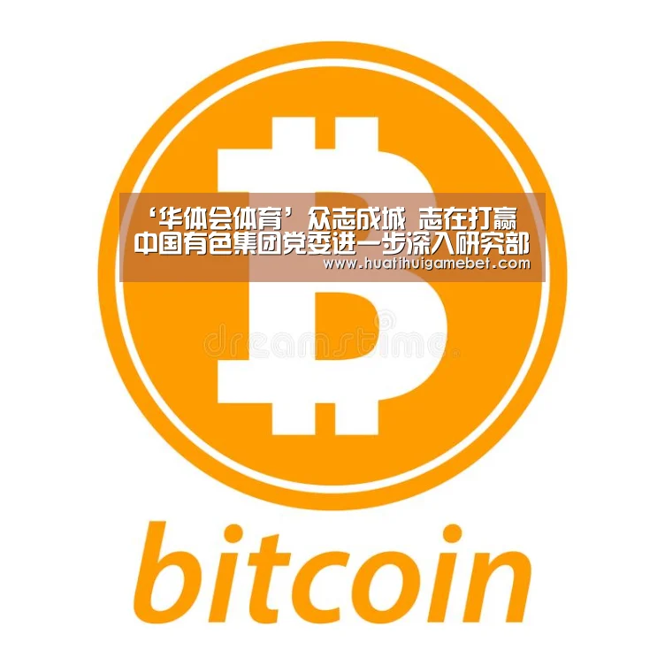 华体会登录