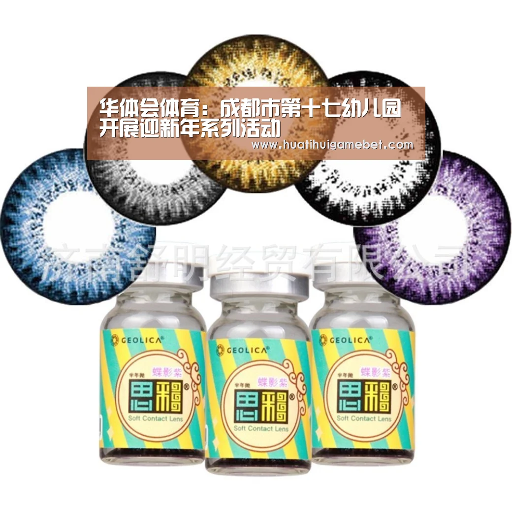 华体会体育:成都市第十七幼儿园开展迎新年系列活动(图2) 华体会登录